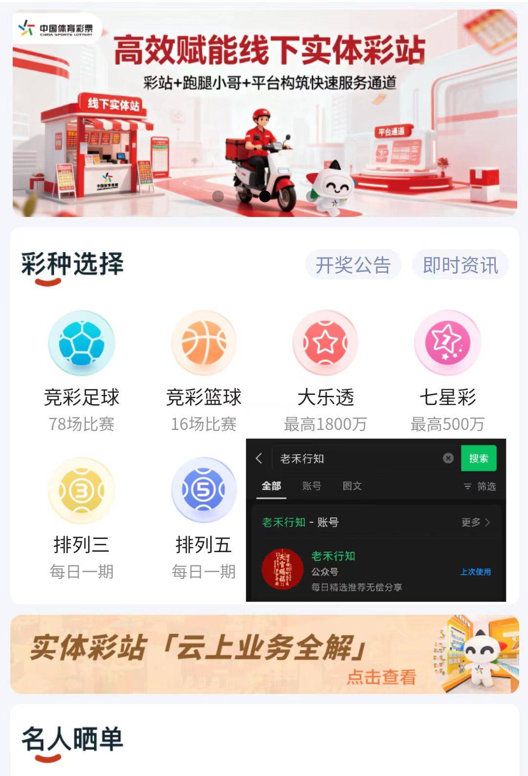 世界杯新闻